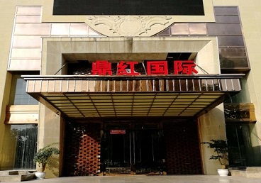 黄冈市商务KTV少爷哪家最开放-鼎红国际KTV消费价格玩乐点评